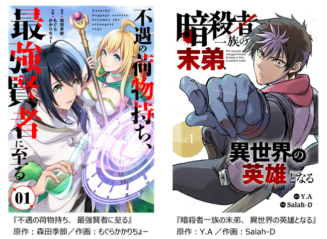 人気作家・森田季節氏＆Y.A氏の原作小説をコミカライズ！３月8日より、総合電子書籍ストア「ブックライブ」と、クリエイター向け総合プラットフォーム「Xfolio(クロスフォリオ)」で独占先行配信開始！