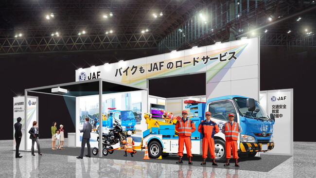 「第51回東京モーターサイクルショー」にJAFブース出展! !