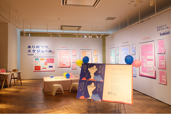 3月8日「国際女性デー」にIndeedが子育てをしながら働く女性を応援！「ありの“ママ” スケジュール展」初日開催レポート