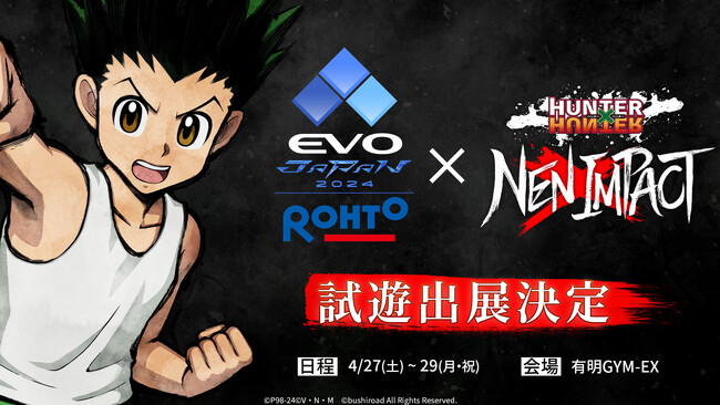 本格対戦格闘ゲーム 『HUNTER×HUNTER NEN×IMPACT』がEVO Japan 2024に試遊出展決定！さらに対応機種などの新情報も公開！