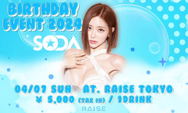 DJ SODA BirthDay Event 2024 出演ゲスト続々決定!!!