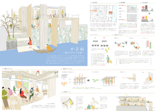 【名古屋造形大学】空間作法領域3年の牧 奈亜美さんが2つのコンペで受賞しました
