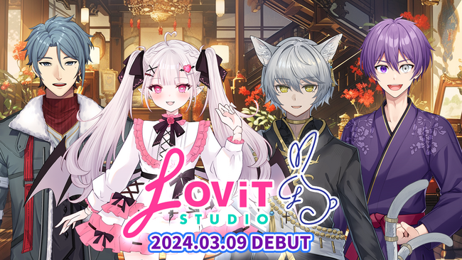 武道家・猫神・1,000の声を持つエージェントに小悪魔ドール系？！Vライバーエージェンシー『LOViT STUDIO』より新たに4名が3月9日（土）より配信スタート
