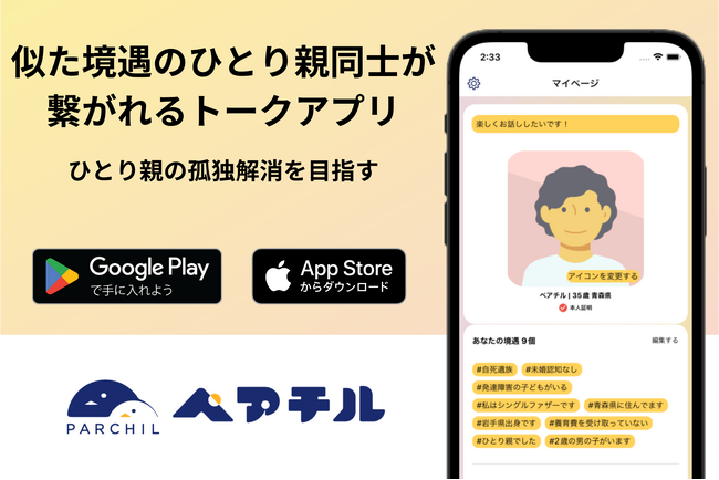 内閣官房デジタル田園都市国家構想推進取組み「Digi田（デジでん）甲子園2023」ペアチルTOP10にランクイン(審査委員会審査結果)！
