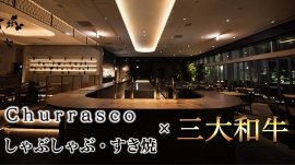 東急歌舞伎町タワー5Fに爆誕!【総席数130席】を組織の【営業力・販促力】と【3つの業態力】を駆使して大盛況させる。 東急歌舞伎町タワー5Fに爆誕!【総席数130席】を組織の【営業力・販促力】と【3つの業態力】を駆使して大盛況させる。