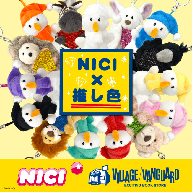 【NICI】ヴィレヴァン限定「推し色シリーズ」が登場！