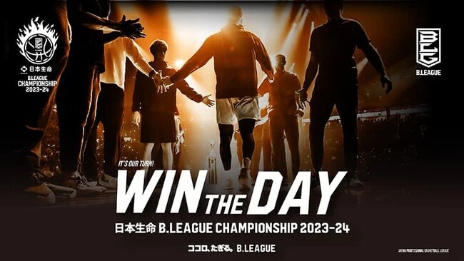 「日本生命 B.LEAGUE CHAMPIONSHIP 2023-24」概要のお知らせ