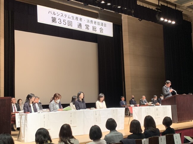 生産者と消費者で「交流」「参加」へ パルシステム生消協が通常総会