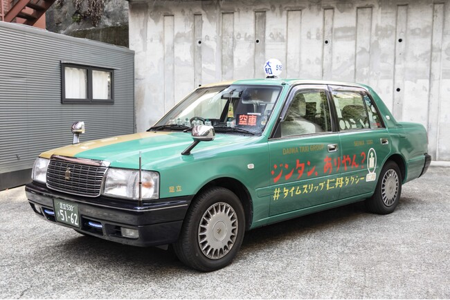 【森下仁丹の「仁丹」リブランディング特別企画】約120年の歴史を持つ「仁丹」が最も売れた昭和50年代の光景を再現　昭和レトロが楽しめる「＃タイムスリップ仁丹タクシー」が登場！
