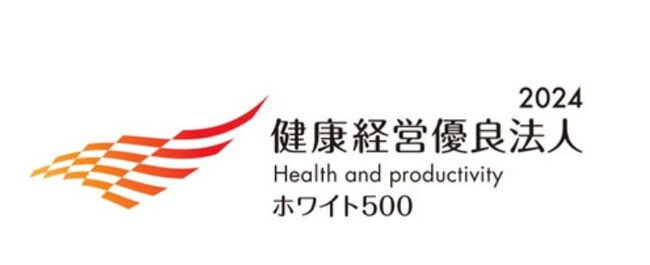 「健康経営優良法人2024 ~ホワイト500~」に認定