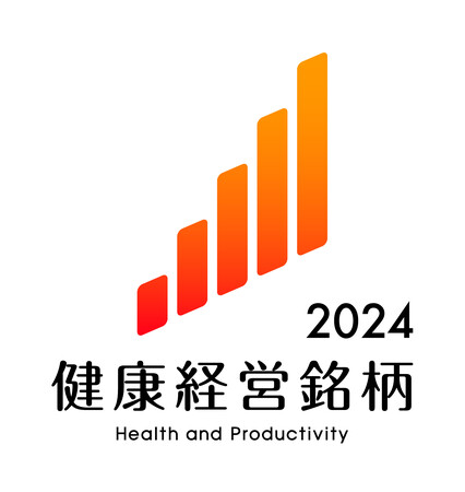 「健康経営銘柄2024」に3年連続で選定　「ホワイト500」は7年連続で認定