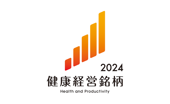 『健康経営銘柄』に3年連続で選定