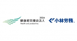 小林労務が、経済産業省と日本健康会議が選定する「健康経営優良法人2024」に認定されました
