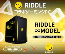 「RIDDLE」APEX部門 世界大会出場記念キャンペーン 「RIDDLE」APEX部門 世界大会出場記念キャンペーン