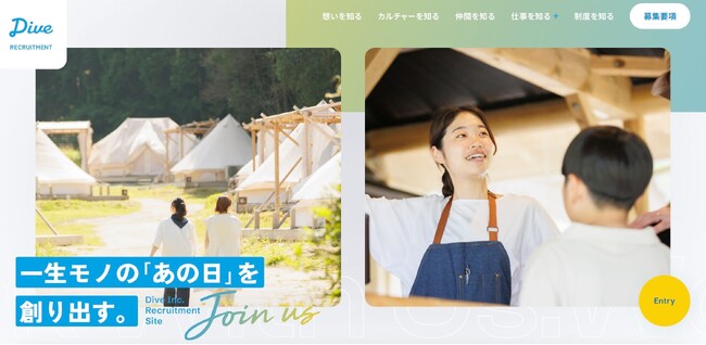 【 観光ベンチャー企業 】地方創生に取り組む、株式会社ダイブ｜リクルートサイト全面リニューアルを実施