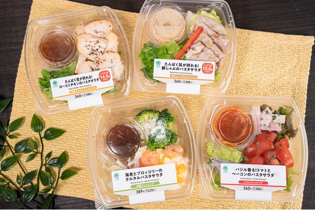 まぜておいしさ広がる！新！パスタサラダを3月12日（火）より発売～シャキシャキ野菜×味付きパスタ×こだわりドレッシング～