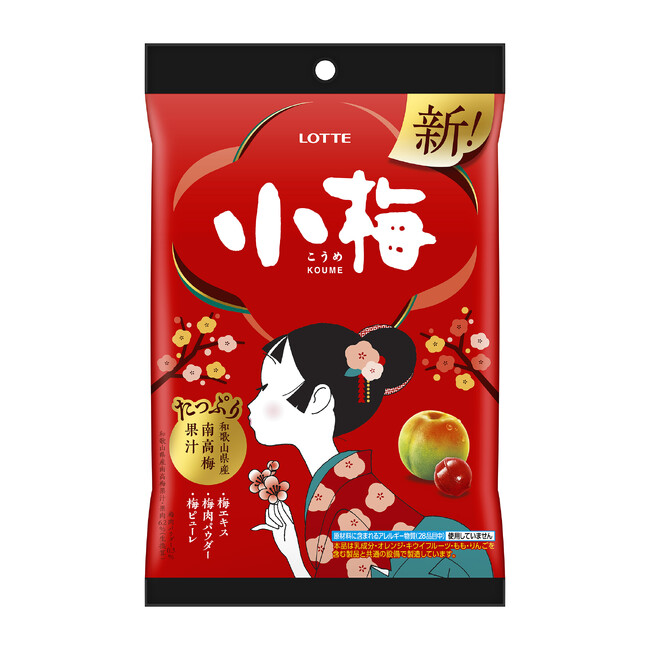 発売50周年！和歌山県産南高梅果汁（*1）を従来品と比べて2倍使用「小梅（袋）」2024年3月12日（火）発売