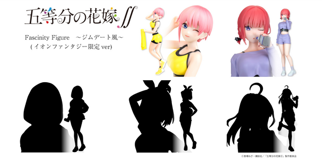 ジムデート姿の一花、二乃、三玖、四葉、五月のフィギュアが モーリーファンタジー・PALO限定デザインでプライズに登場