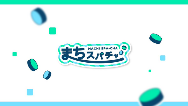 FLNとuyetが共同で運営する『まちスパチャプロジェクト』の第三弾がリリース決定！茨城県鉾田市が参画し、VTuberと共に地域の魅力を発信。