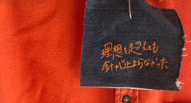 ”服を売らない”アパレルブランドenergy closet による初の展示企画！リメイク古着の魅力を伝えるPOPUPを渋谷PARCOにて開催します。