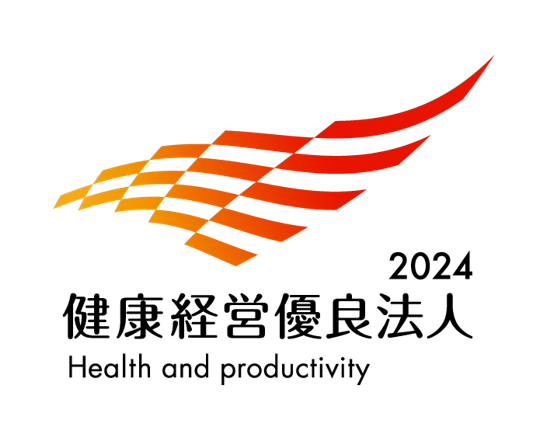 健康経営優良法人 2024(大規模法人部門)の認定について
