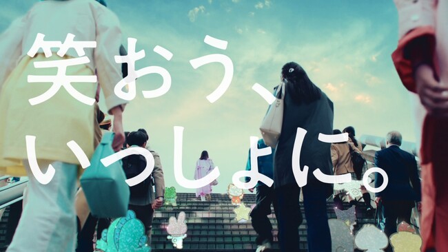 「うまくやれるかではなく、笑顔でできるか」をテーマにしたサンリオの新企業CM　Sanrio「笑おう、いっしょに。」篇、本日公開