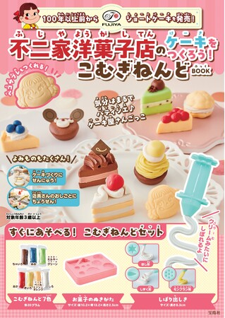 【3種のクリームが絞れる！】不二家のスイーツがねんどで作れるキットが3/14発売
