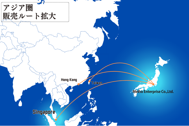 明豊エンタープライズ、シンガポールに初進出 アジア圏の販売ルート拡大