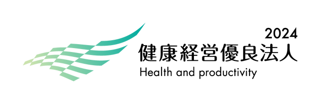 中小規模法人部門「健康経営優良法人2024」に認定