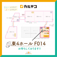 PHRシステム「カルテコ」インターペット2024に出展へ　ペットの自律神経、スマホで簡単チェックの体験コーナー設置
