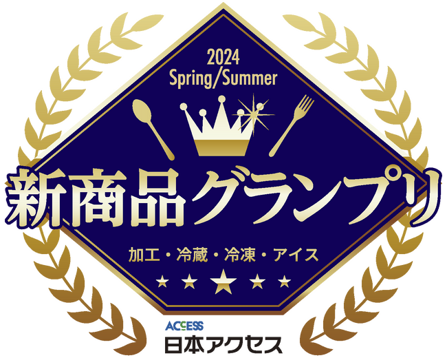 【トレンド発信】2024年春夏『新商品グランプリ』結果発表!