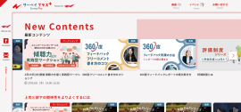 サーベイプラスのトップページ サーベイプラスのトップページ