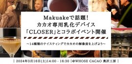 イベントの告知画像 イベントの告知画像