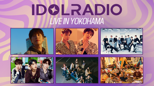 INI（尾崎匠海・高塚大夢・藤牧京介）、Kep1erら豪華アーティスト共演！「IDOL RADIO LIVE IN YOKOHAMA」をU-NEXTにて独占ライブ配信決定！