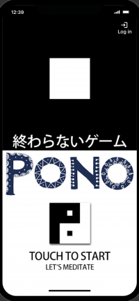 ハラハラドキドキ一切なし！競わない、比べない、争わない、無理しないスマホアプリゲーム　特許取得のエンドレス“瞑想ゲーム”『PONO(ポノ)』体験版配信開始