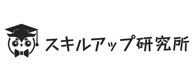 スキルアップ研究所、「リスキリング時の助成金の認知・利用に関する実態調査」の結果を発表