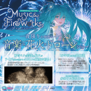 ミク花火特徴