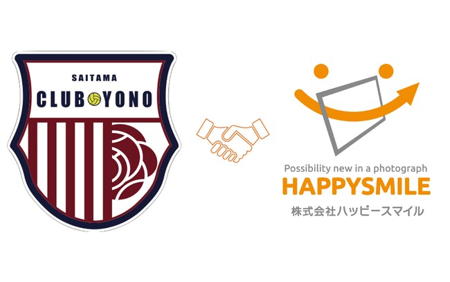 ハッピースマイルとJrユースサッカークラブ与野が業務提携　選手の成長を写真を通じて親御様に提供