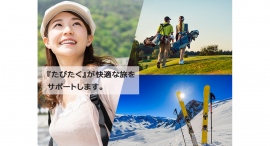 -「ABC全国宅配サービス」と「JALピックアップサービス」が統合-新たに「JALABC 旅宅配サービス(たびたく)」提供開始 -「ABC全国宅配サービス」と「JALピックアップサービス」が統合-新たに「JALABC 旅宅配サービス(たびたく)」提供開始