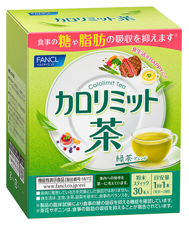「カロリミット茶」（機能性表示食品）　3月18日 新発売