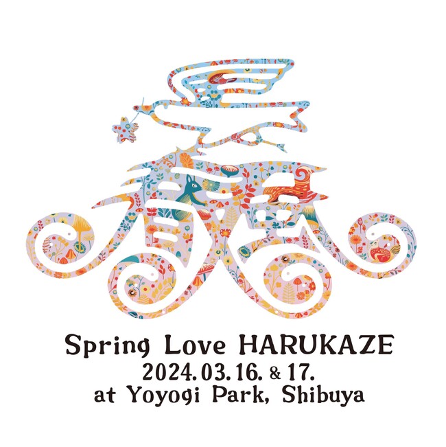 2024年3月16日（土）～17日（日）【 Spring Love 春風 2024】開催！