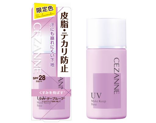 シリーズ累計出荷数量1600万個（※1）を誇るセザンヌ人気No.1（※1）下地「セザンヌ 皮脂テカリ防止下地」から透明感と血色感アップを叶える限定色「ピュアラベンダー」が登場！