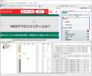 診断作業のイメージ 診断作業のイメージ