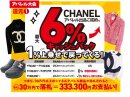 キャッシュバックも充実 キャッシュバックも充実
