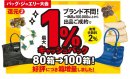 キャッシュバックも充実! キャッシュバックも充実!