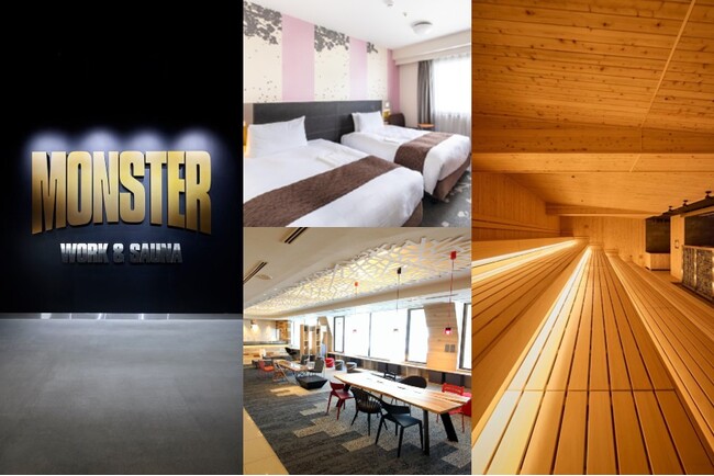 【吉祥寺東急REIホテル×MONSTER WORK＆SAUNA】吉祥寺でととのう！「サウナチケット付き“サ活”ステイプラン」