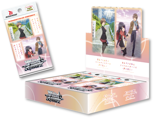 ヴァイスシュヴァルツよりブースターパック『青春ブタ野郎』シリーズが 3月15日(金)発売！