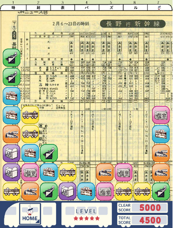 【期間限定】「デジタル時刻表」Lite　パズルで春休みプレゼントキャンペーン（北陸エリア編）実施！―3,000円分のQUOカードPayと新幹線開業ノベルティが当たるチャンス！―