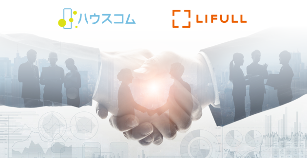 ハウスコムとLIFULLが不動産DXパートナーシップに関する基本協定を締結。生成AIを活かし、新社内情報検索システムの開発・構築に着手