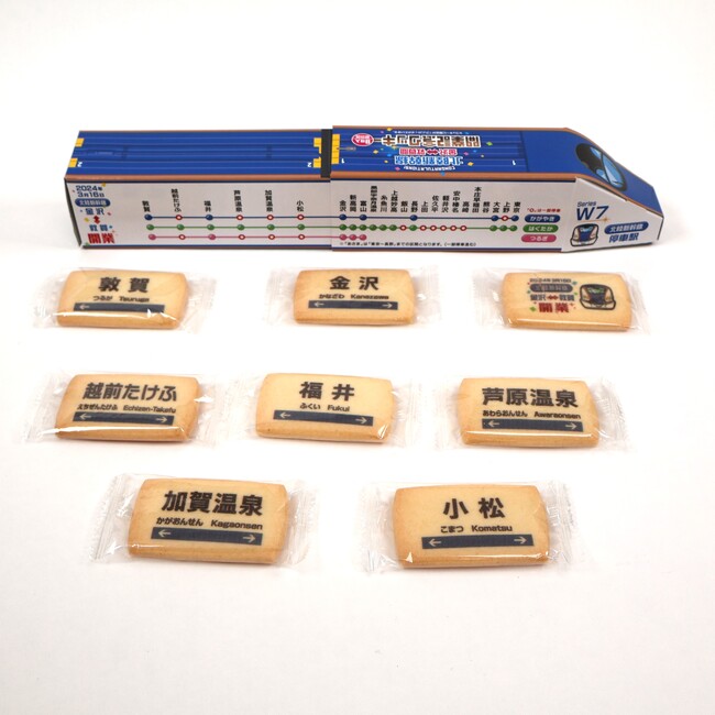 北陸新幹線延伸を記念して鉄道グッズを販売します!